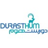 دورست هوم | Durasthum